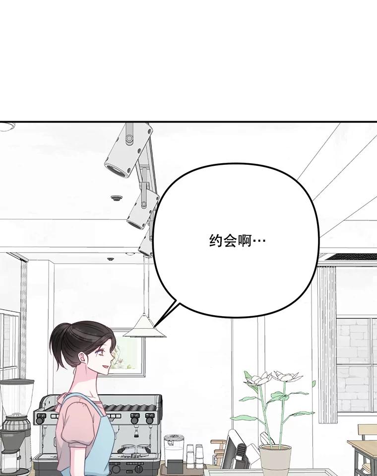 《奇怪的邻居》46.惊喜礼物 第68页