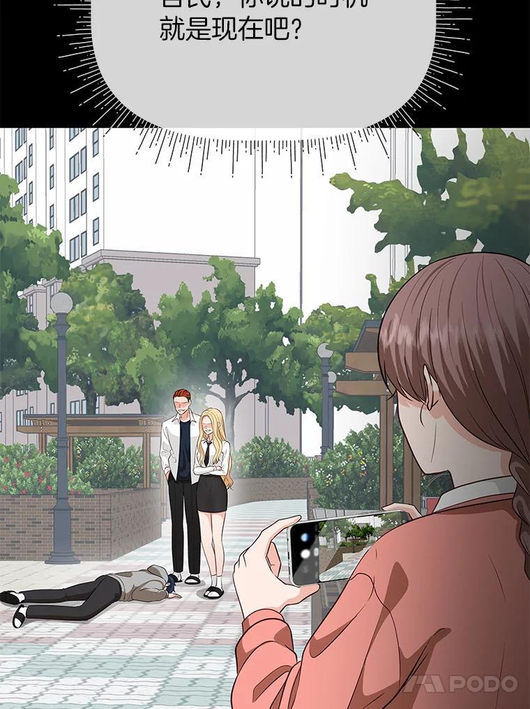 《深夜咖啡店》45.舒允的故事（18） 第102页