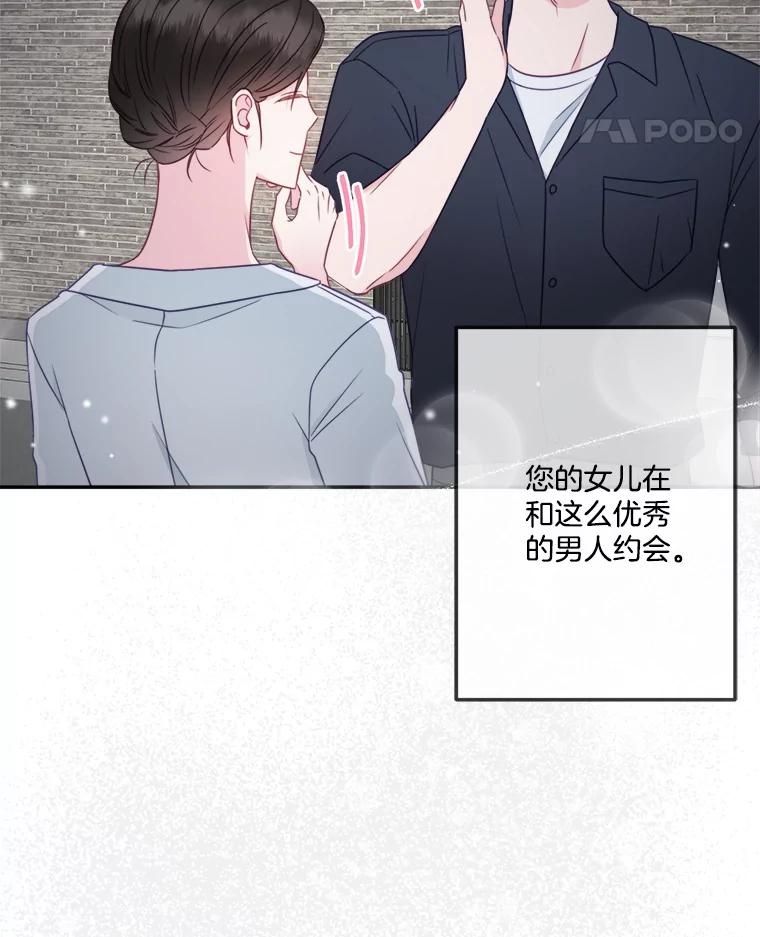 《奇怪的邻居》46.惊喜礼物 第83页