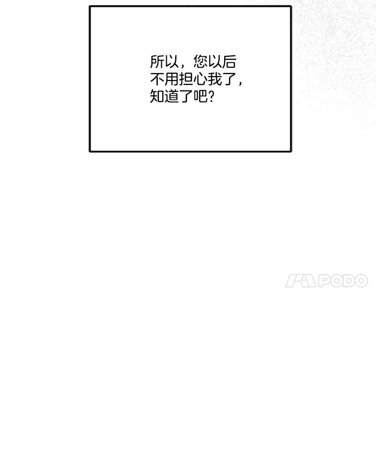 《奇怪的邻居》46.惊喜礼物 第86页