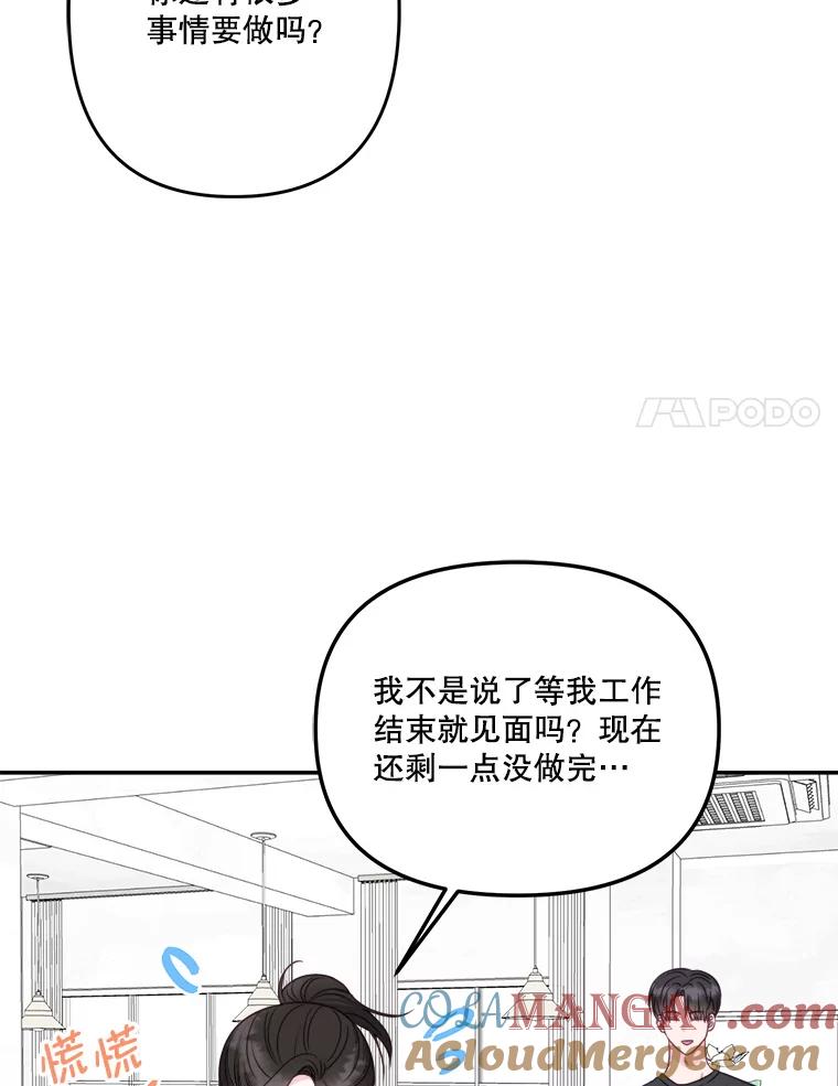 《奇怪的邻居》46.惊喜礼物 第52页