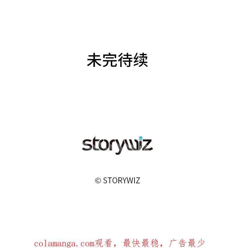 《深夜咖啡店》45.舒允的故事（18） 第124页