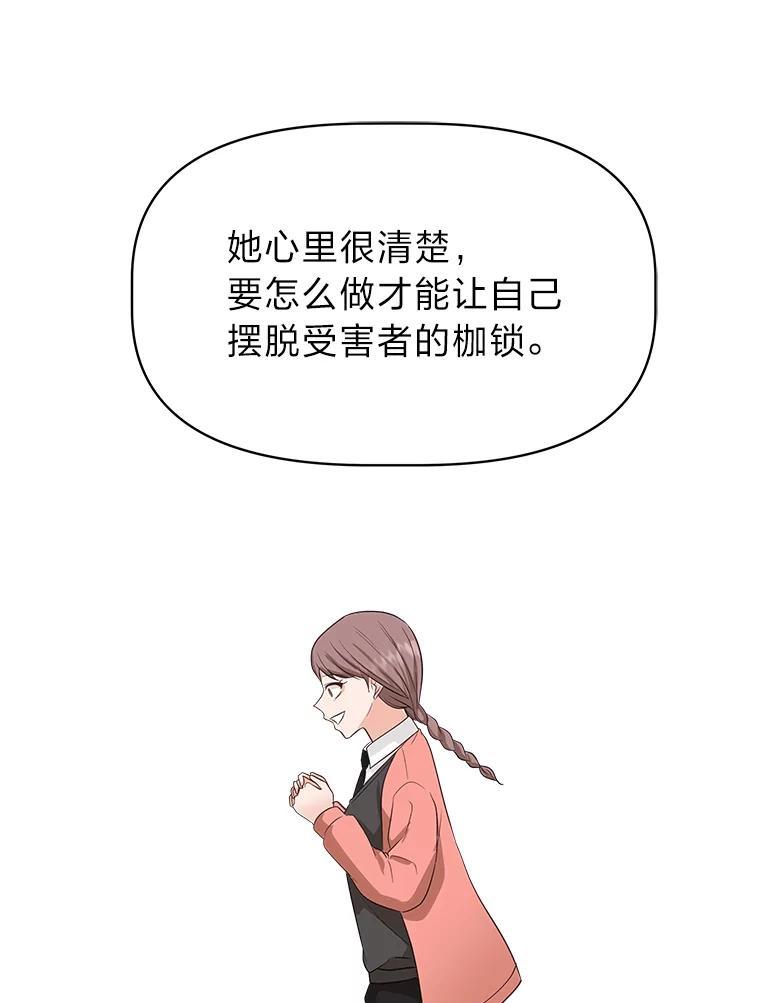 《深夜咖啡店》45.舒允的故事（18） 第32页