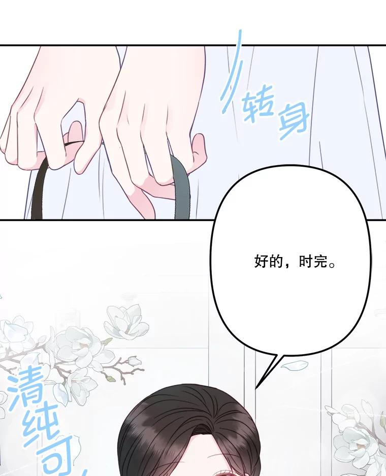 《奇怪的邻居》46.惊喜礼物 第78页