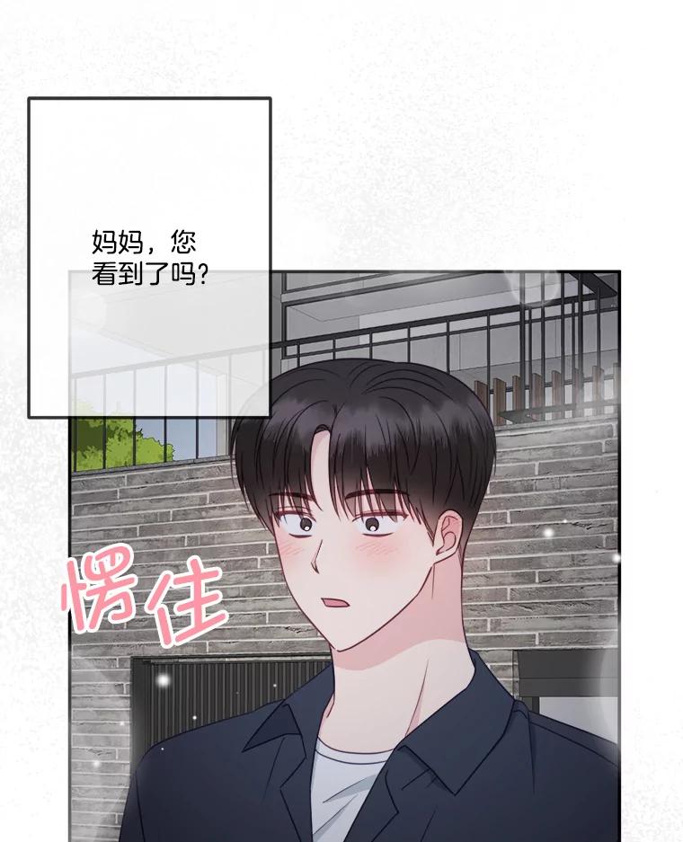 《奇怪的邻居》46.惊喜礼物 第81页