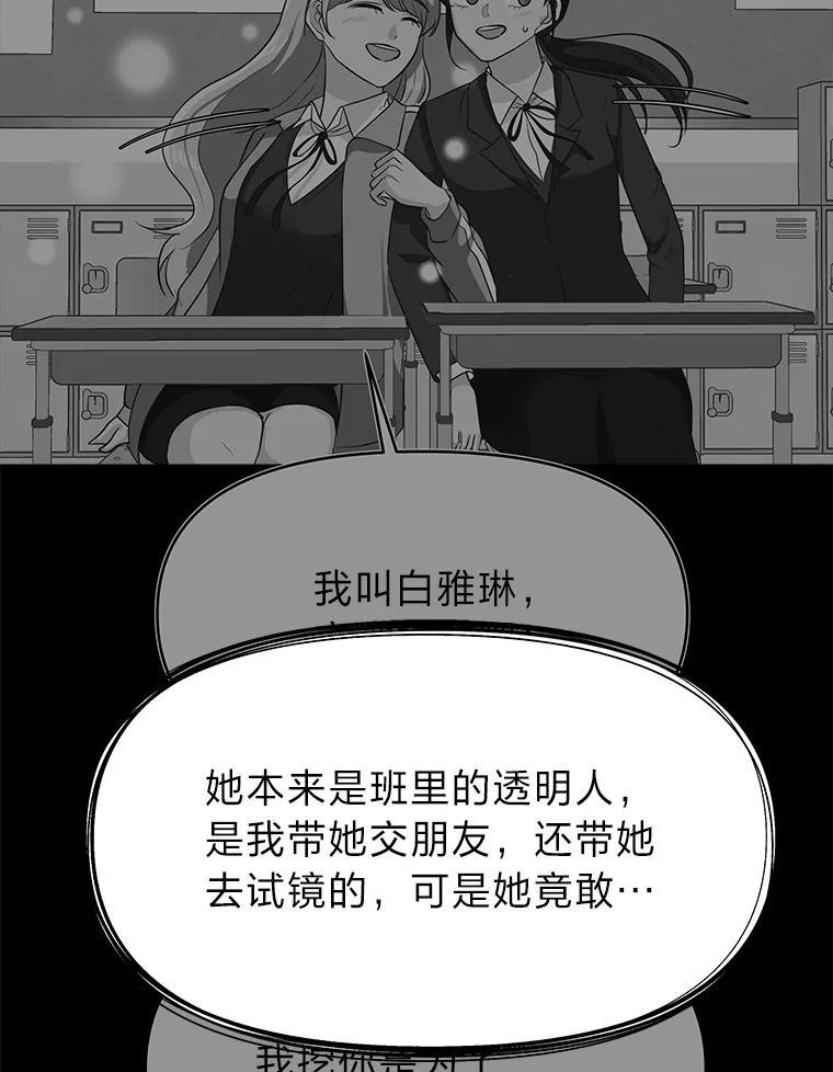 《深夜咖啡店》45.舒允的故事（18） 第71页
