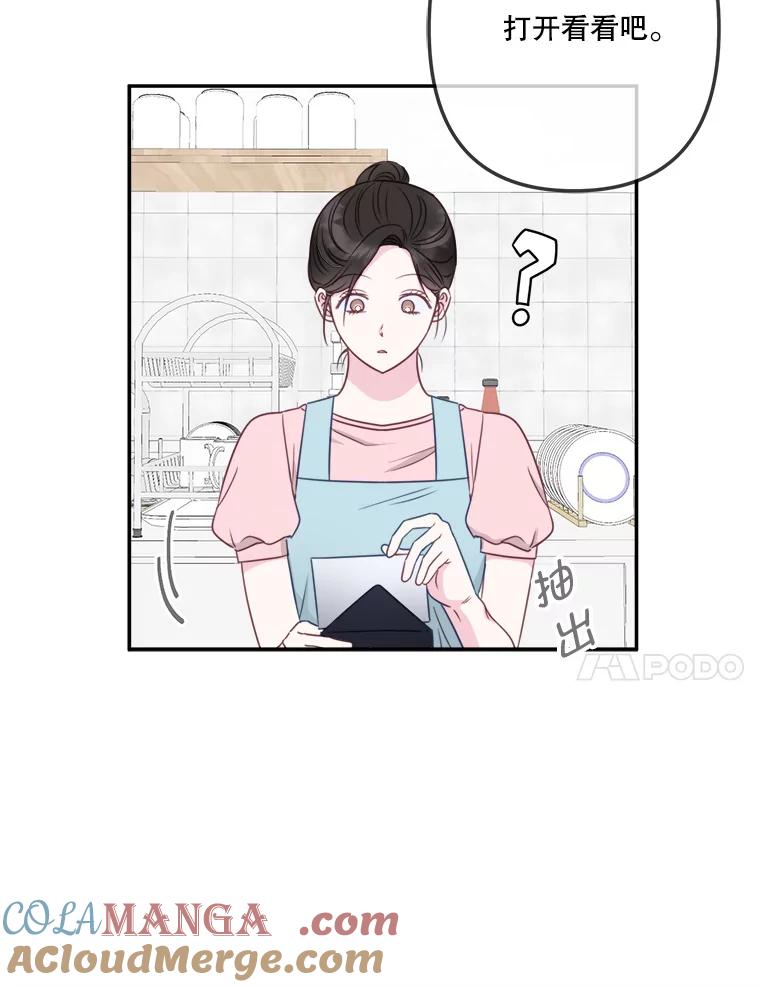 《奇怪的邻居》46.惊喜礼物 第55页