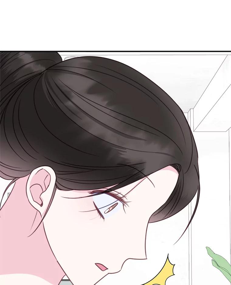 《奇怪的邻居》46.惊喜礼物 第56页