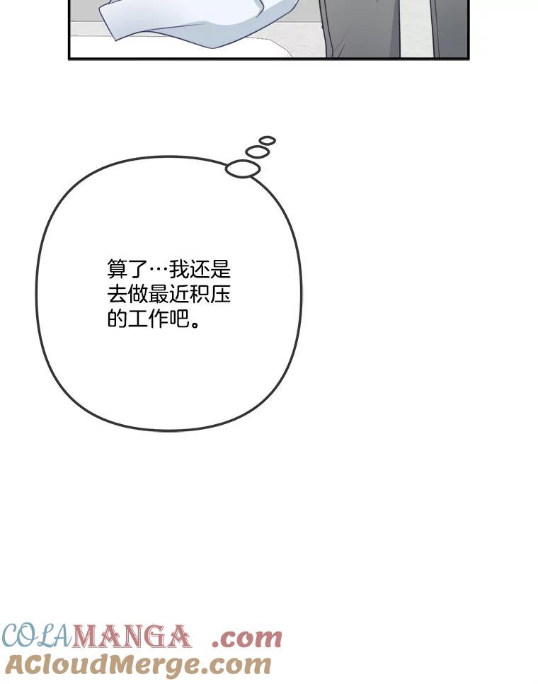 《奇怪的邻居》46.惊喜礼物 第13页