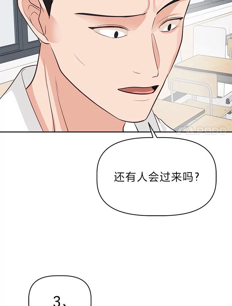 《深夜咖啡店》45.舒允的故事（18） 第36页