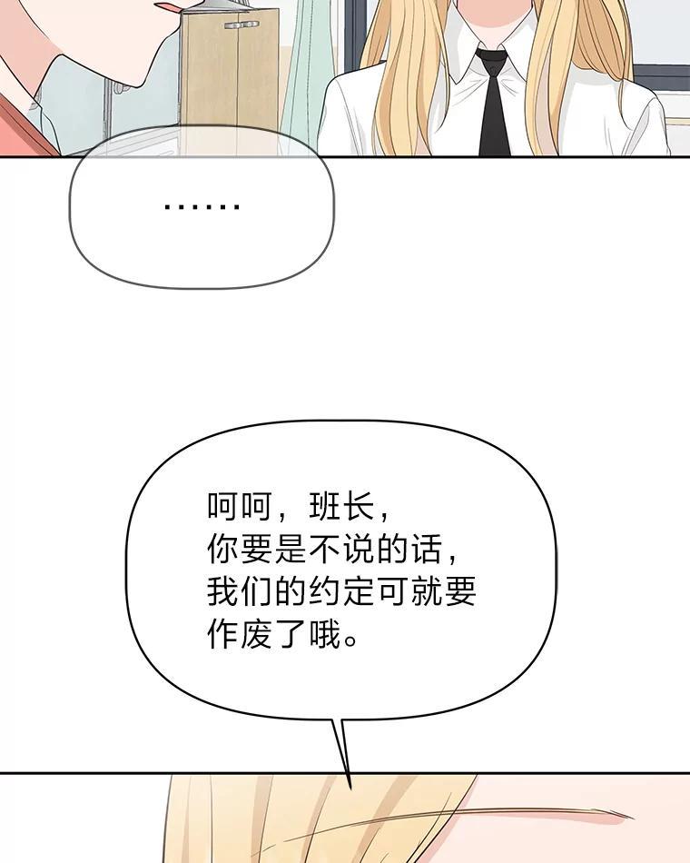《深夜咖啡店》45.舒允的故事（18） 第3页