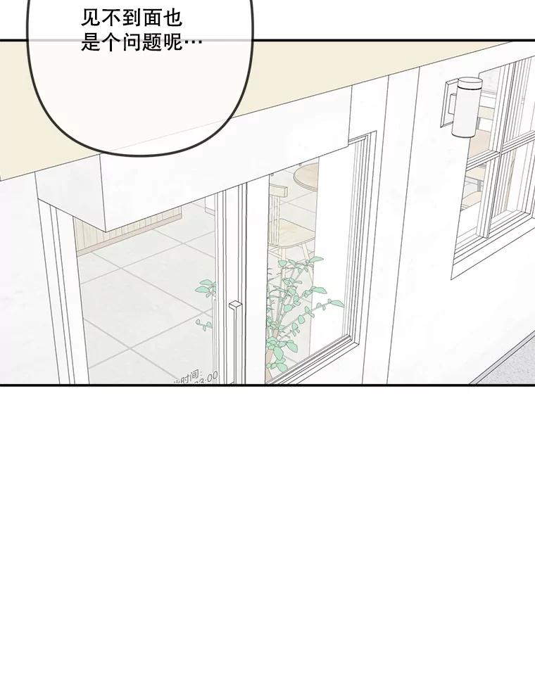 《奇怪的邻居》46.惊喜礼物 第48页