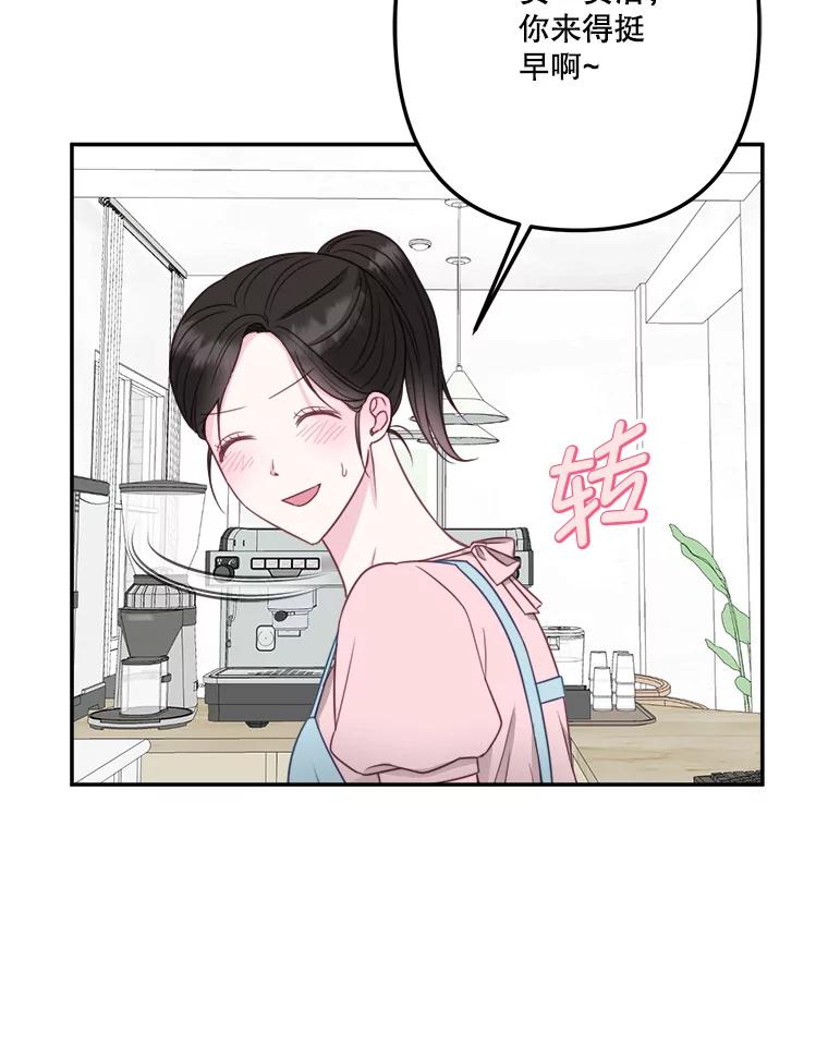 《奇怪的邻居》46.惊喜礼物 第33页