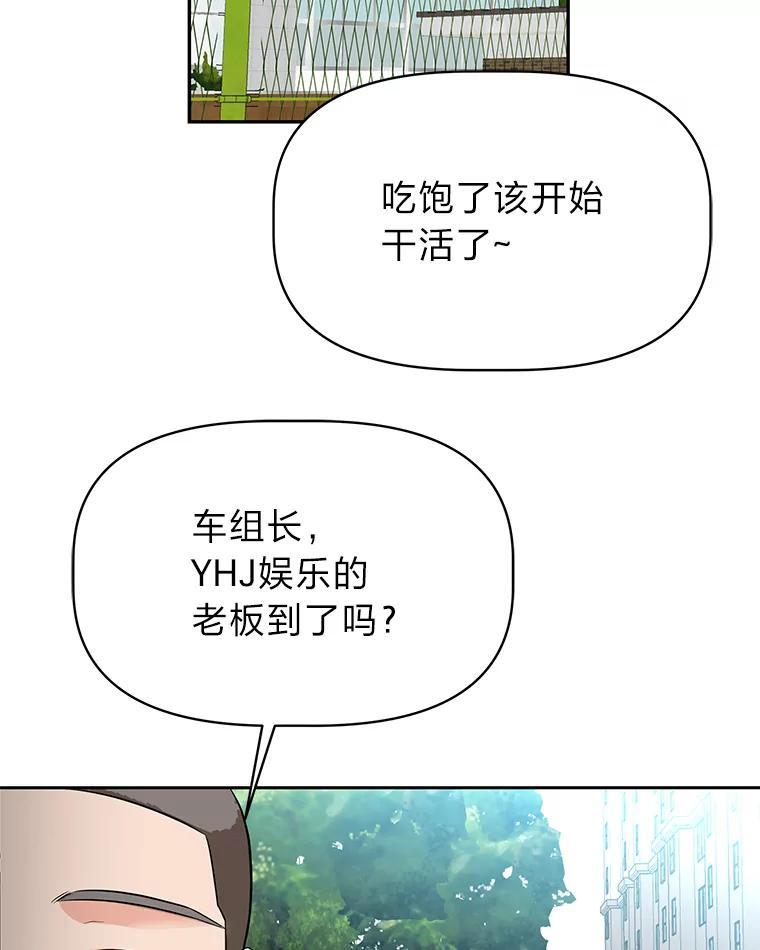 《深夜咖啡店》45.舒允的故事（18） 第44页