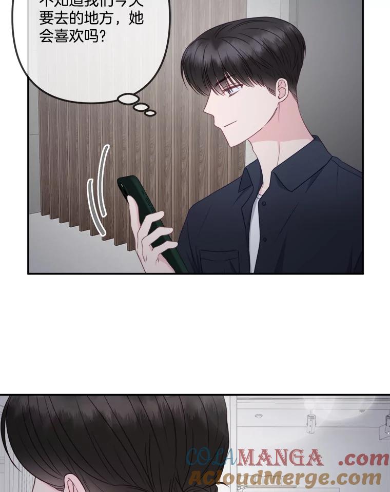 《奇怪的邻居》46.惊喜礼物 第73页