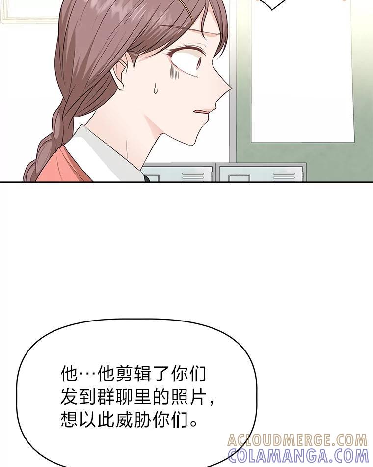 《深夜咖啡店》45.舒允的故事（18） 第5页