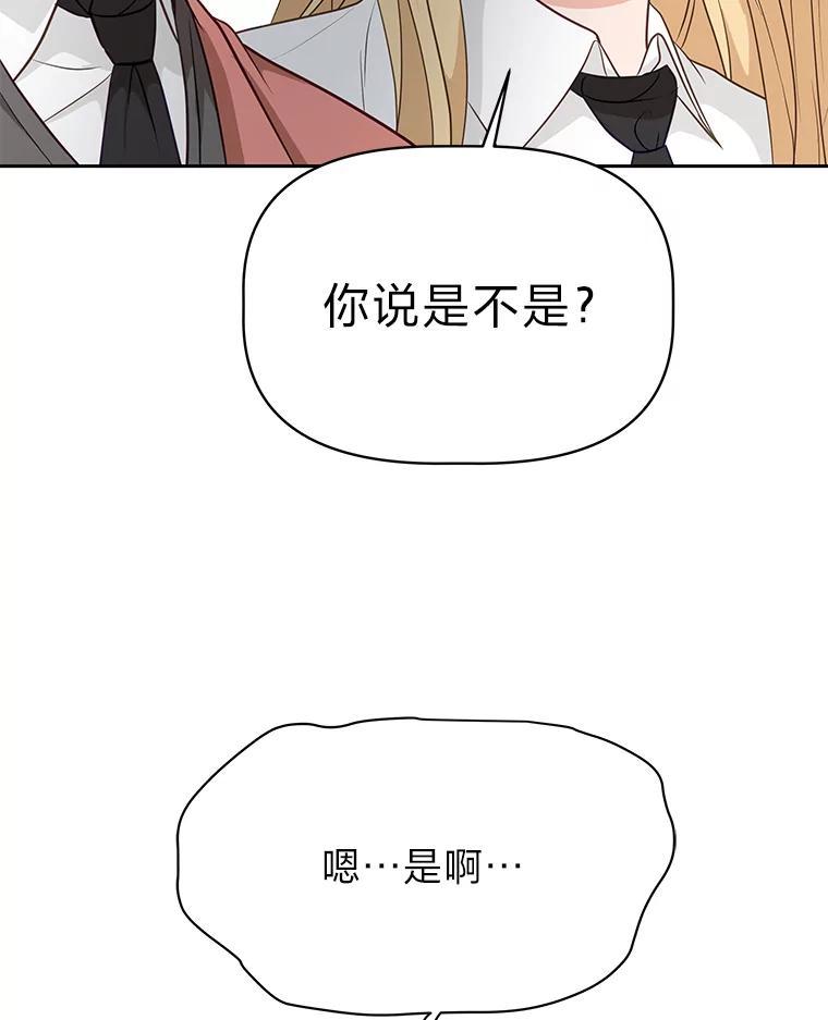 《深夜咖啡店》45.舒允的故事（18） 第19页