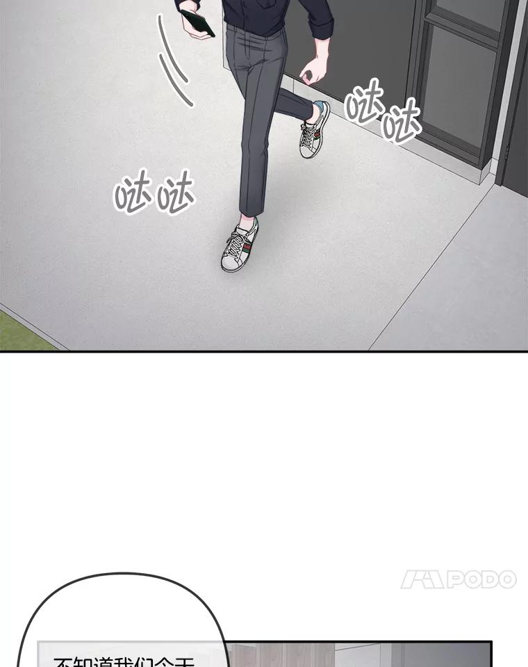 《奇怪的邻居》46.惊喜礼物 第72页