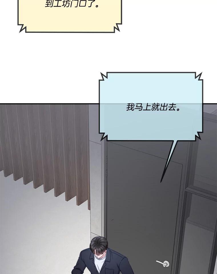 《奇怪的邻居》46.惊喜礼物 第71页