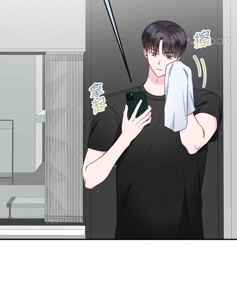 《奇怪的邻居》46.惊喜礼物 第5页