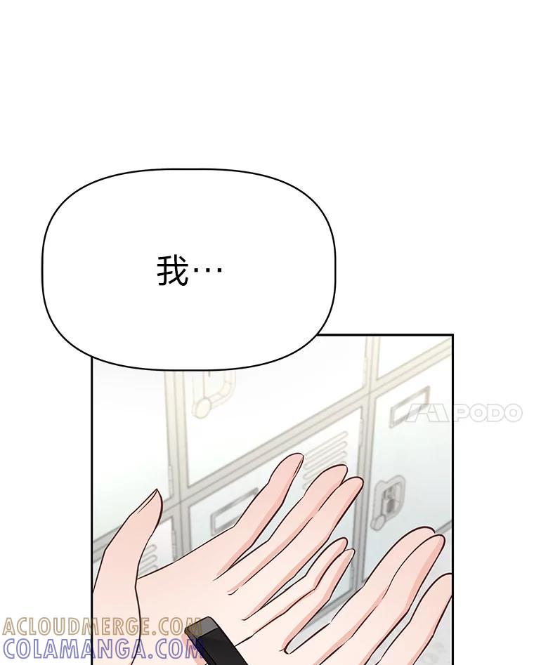 《深夜咖啡店》45.舒允的故事（18） 第21页