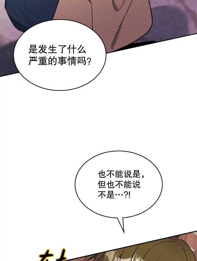 《悔改吧，公爵大人！》45.独自外出 第100页