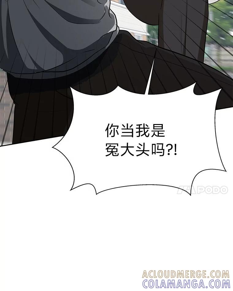 《深夜咖啡店》45.舒允的故事（18） 第89页
