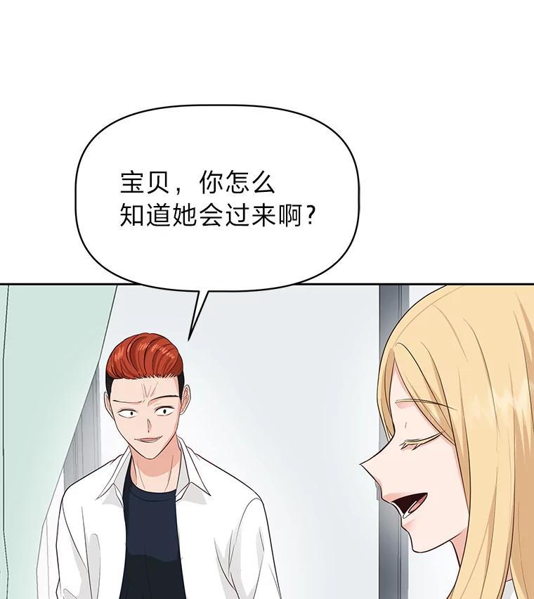 《深夜咖啡店》45.舒允的故事（18） 第30页