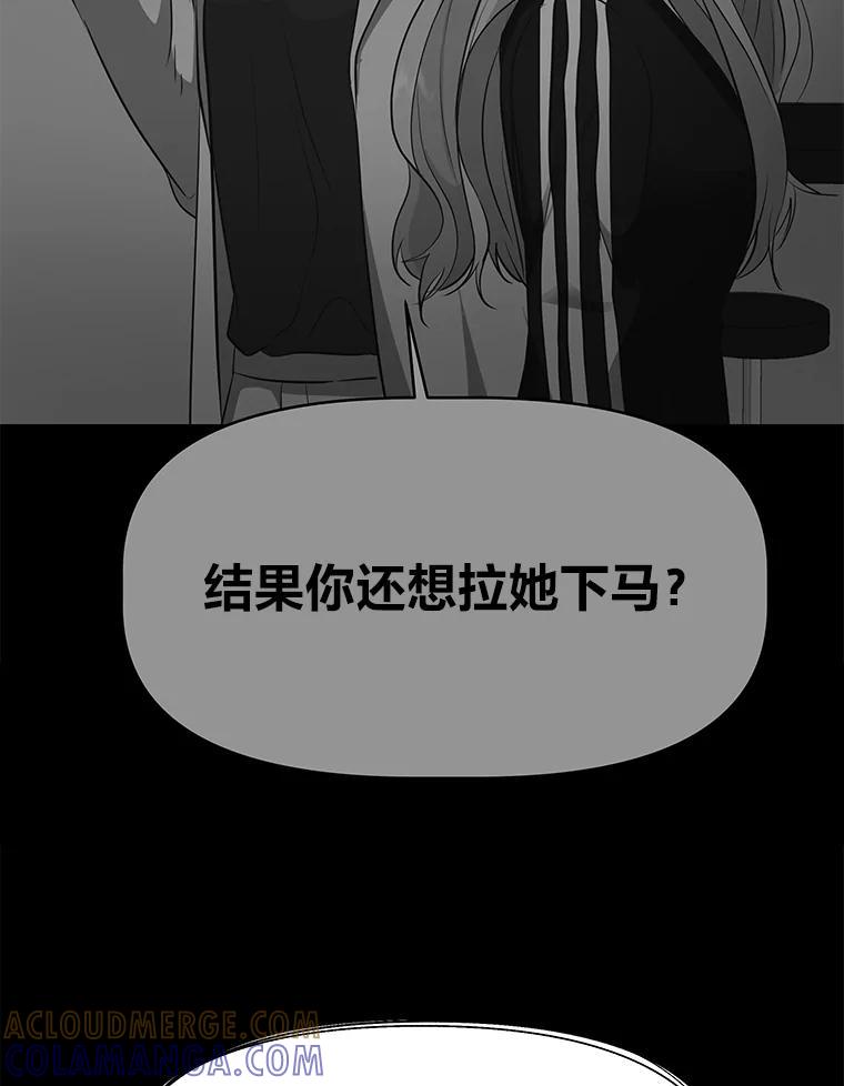 《深夜咖啡店》45.舒允的故事（18） 第73页