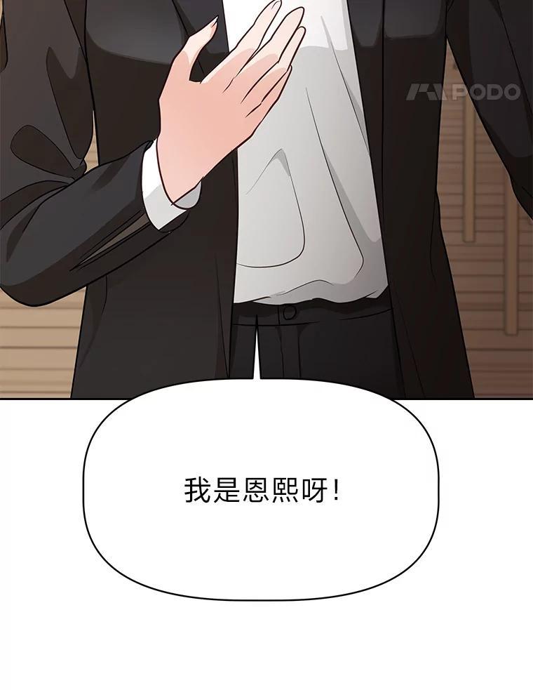 《深夜咖啡店》45.舒允的故事（18） 第123页
