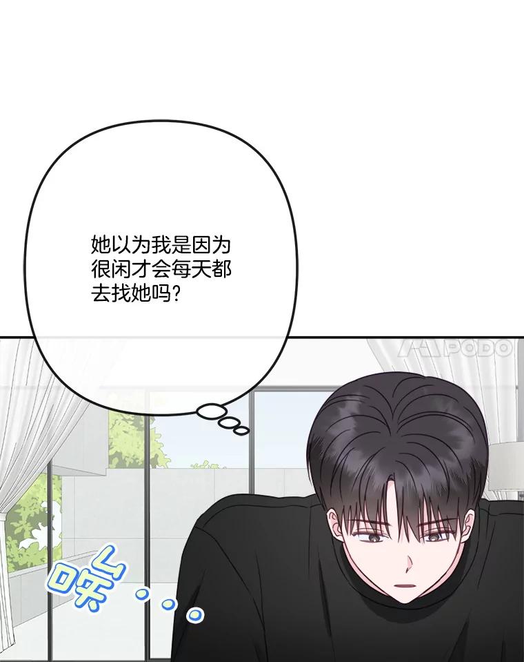 《奇怪的邻居》46.惊喜礼物 第8页