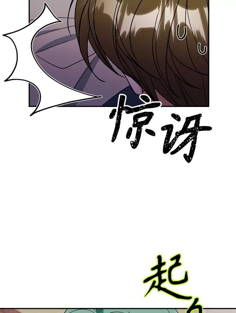 《悔改吧，公爵大人！》45.独自外出 第103页