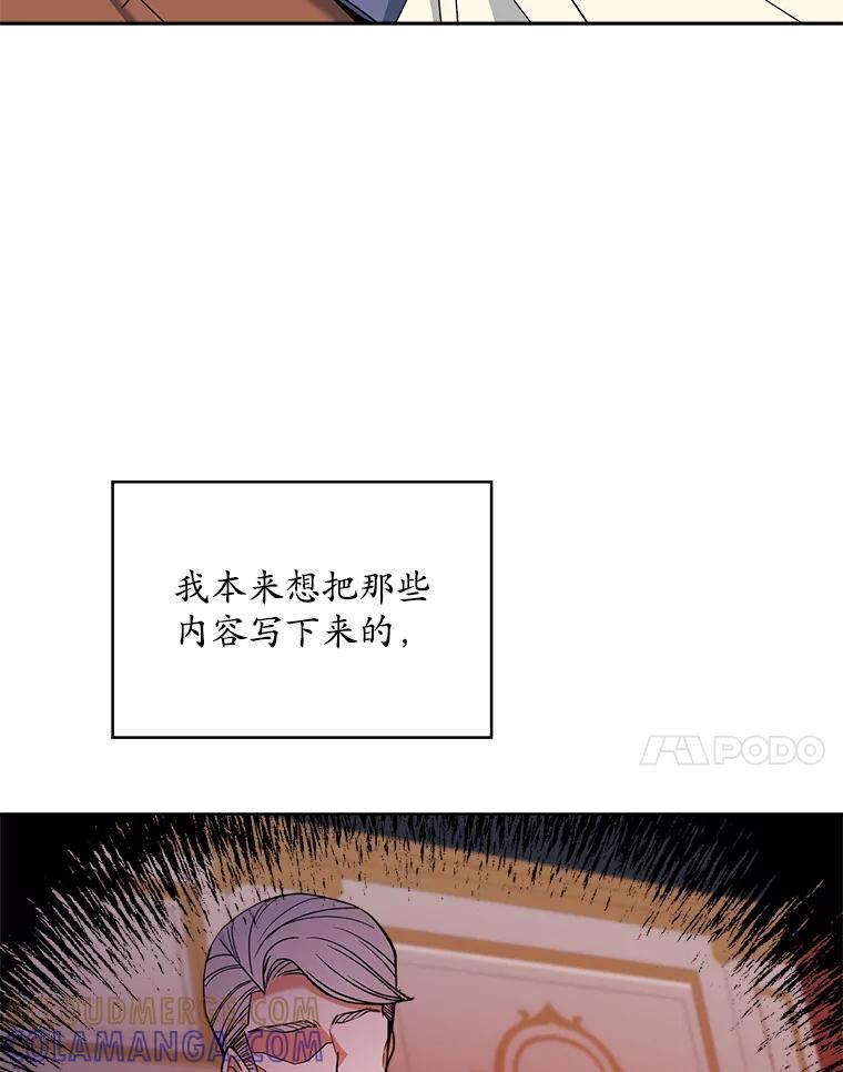 《悔改吧，公爵大人！》45.独自外出 第89页