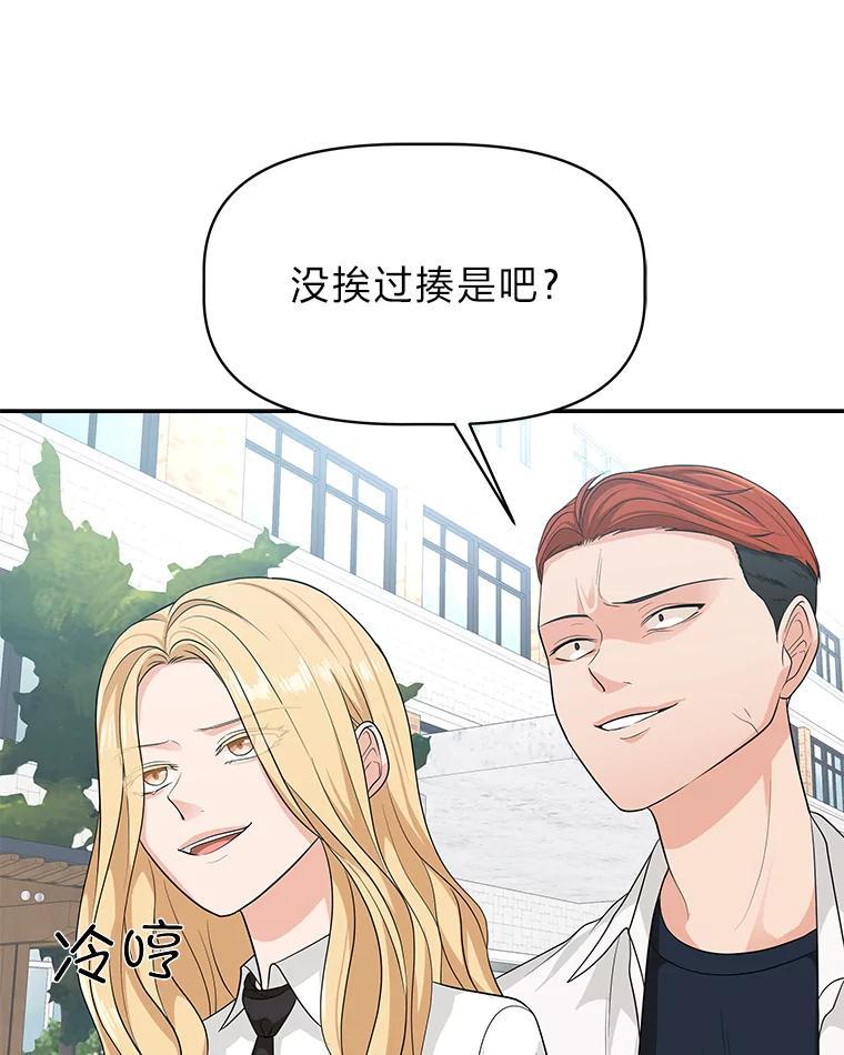 《深夜咖啡店》45.舒允的故事（18） 第80页