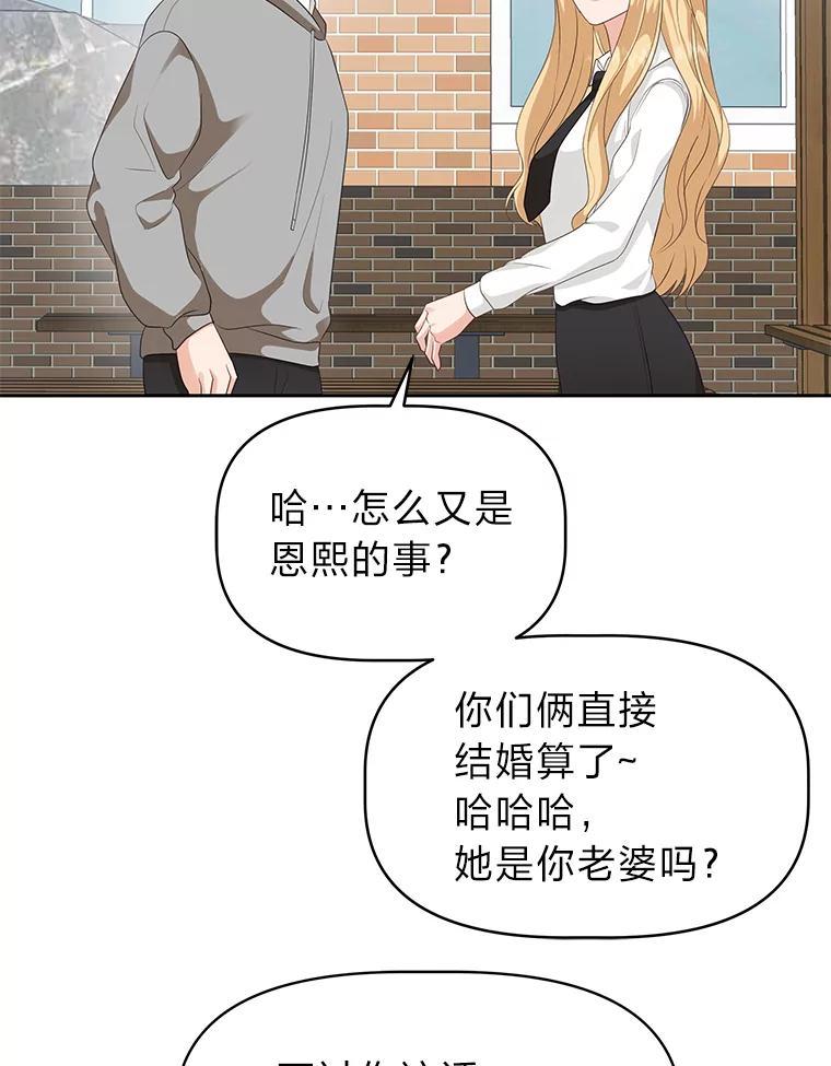 《深夜咖啡店》45.舒允的故事（18） 第63页