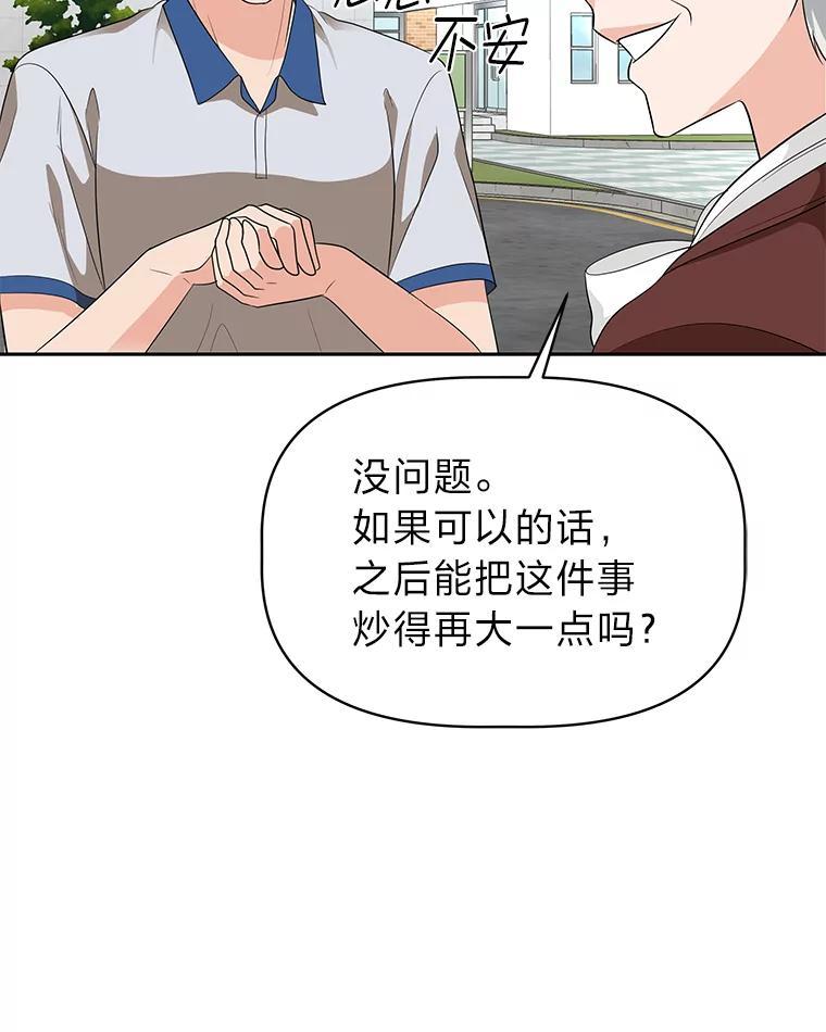 《深夜咖啡店》45.舒允的故事（18） 第50页