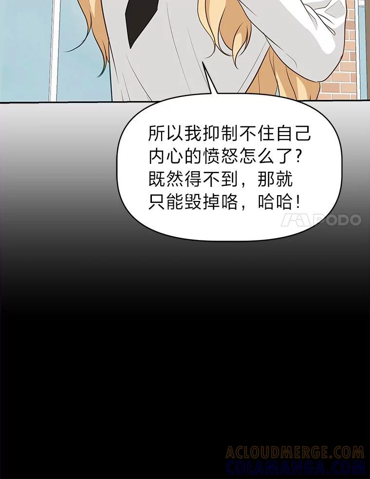 《深夜咖啡店》45.舒允的故事（18） 第69页
