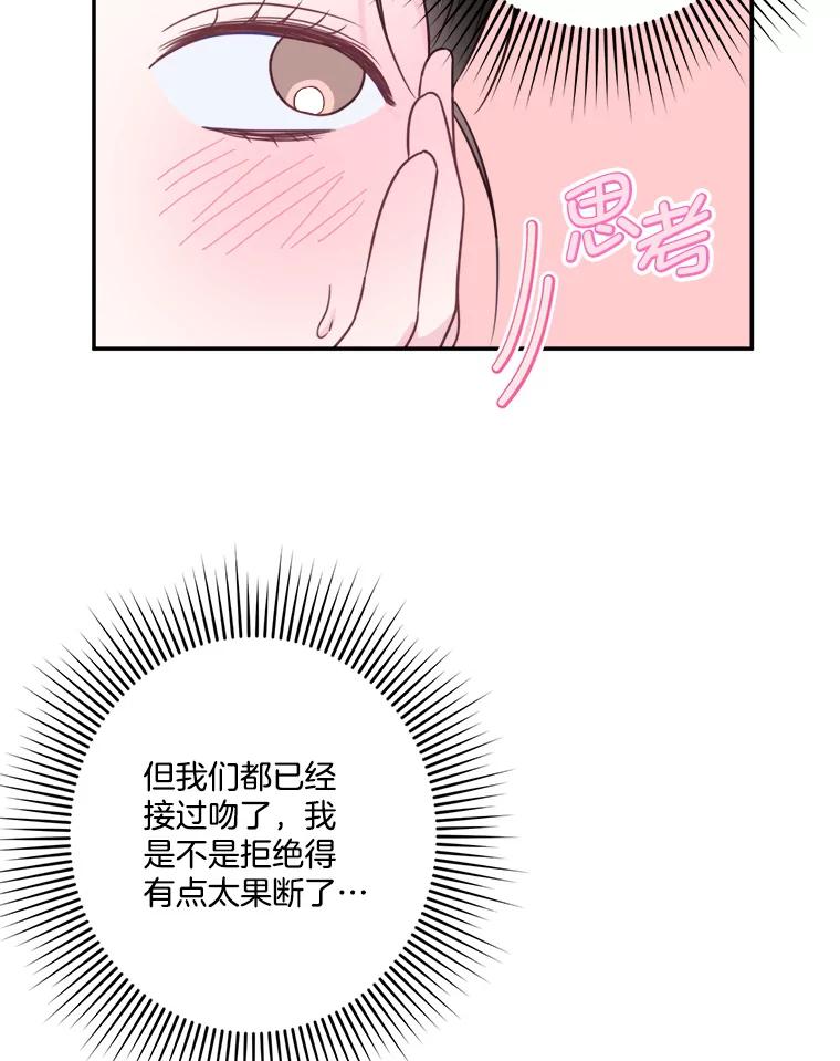 《奇怪的邻居》46.惊喜礼物 第30页