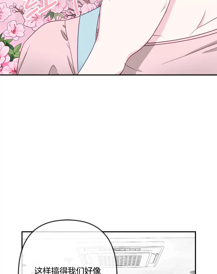 《奇怪的邻居》46.惊喜礼物 第26页