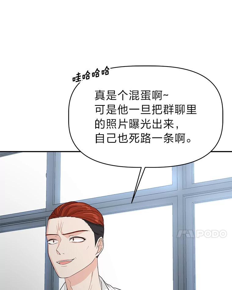 《深夜咖啡店》45.舒允的故事（18） 第7页