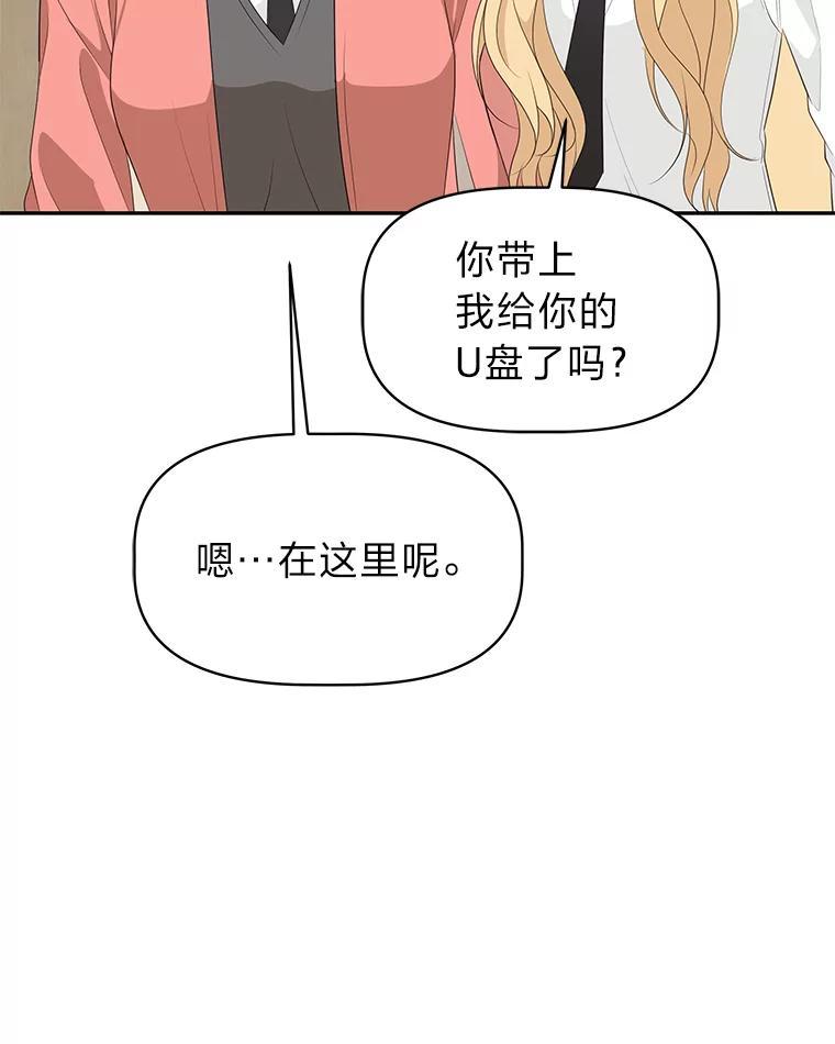 《深夜咖啡店》45.舒允的故事（18） 第10页