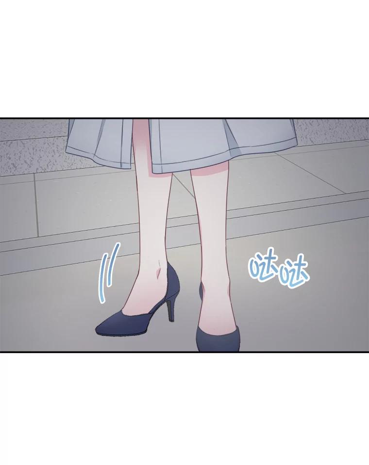 《奇怪的邻居》46.惊喜礼物 第75页