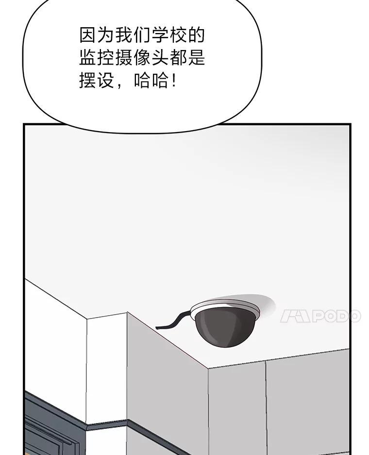 《深夜咖啡店》45.舒允的故事（18） 第14页