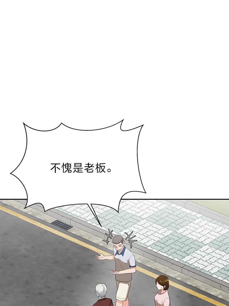 《深夜咖啡店》45.舒允的故事（18） 第55页