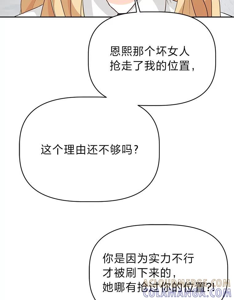 《深夜咖啡店》45.舒允的故事（18） 第65页