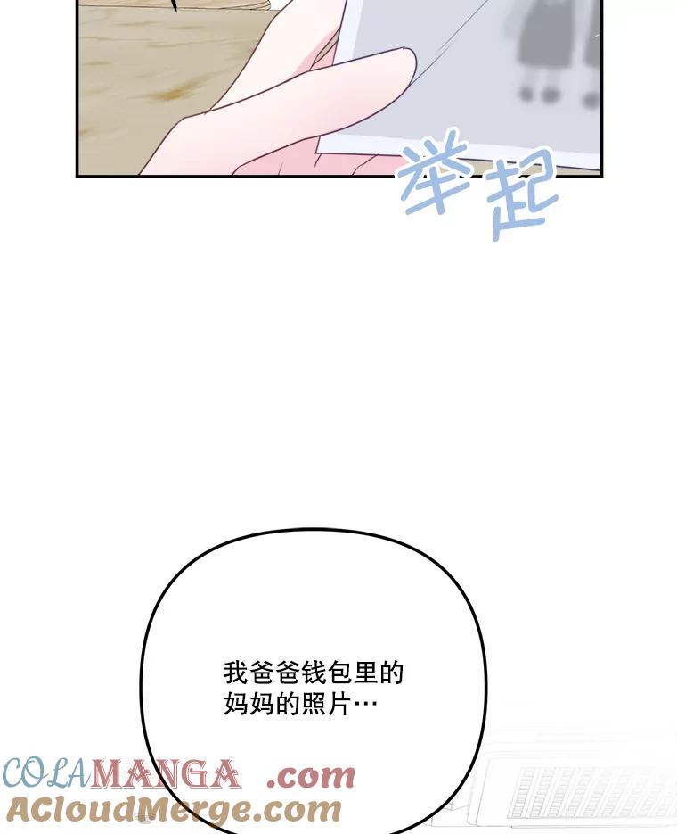 《奇怪的邻居》46.惊喜礼物 第58页