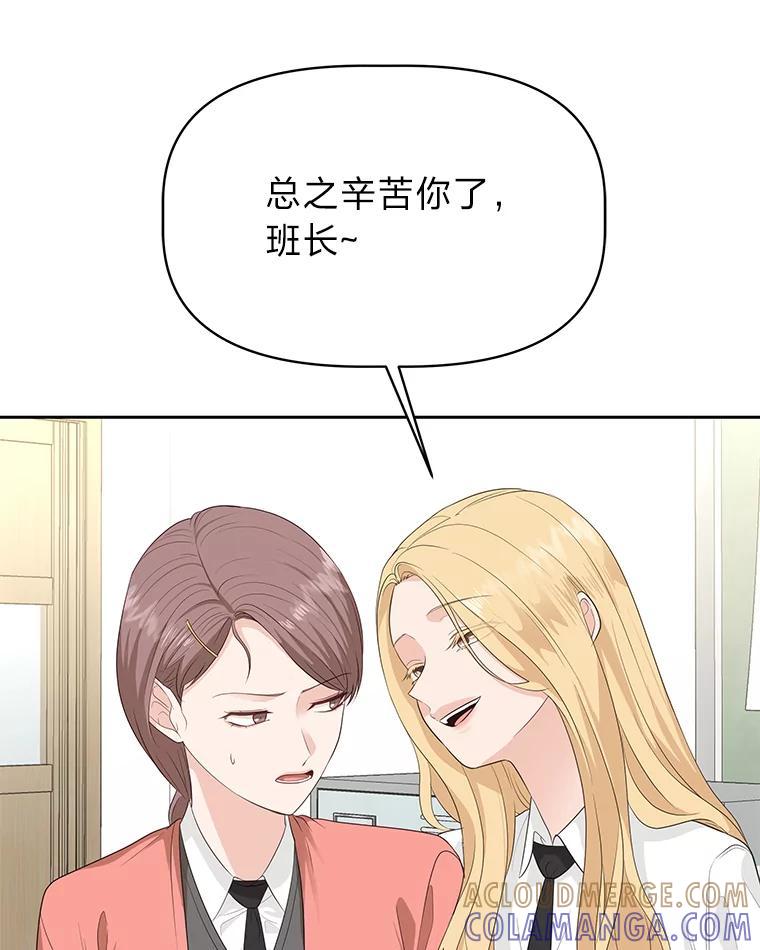 《深夜咖啡店》45.舒允的故事（18） 第9页