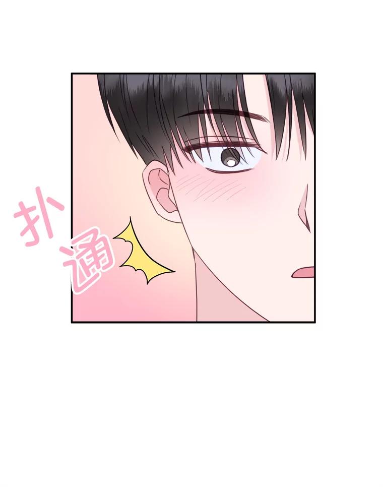 《奇怪的邻居》46.惊喜礼物 第77页