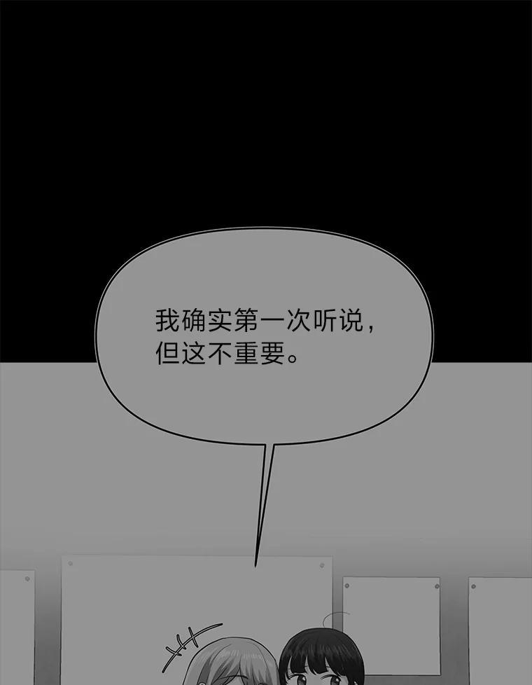 《深夜咖啡店》45.舒允的故事（18） 第70页