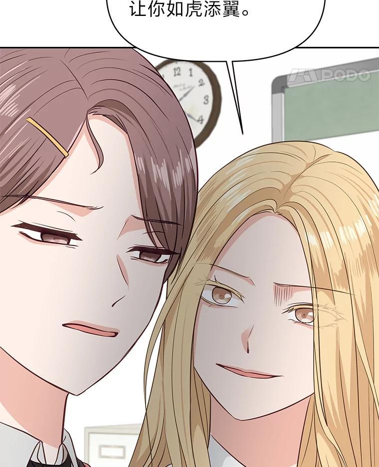 《深夜咖啡店》45.舒允的故事（18） 第18页